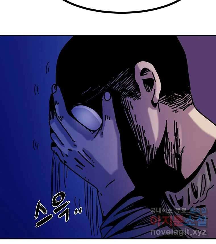 해늘골 53화 59