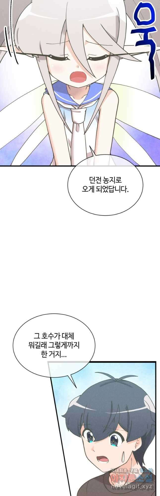 정령 농사꾼 153화 7