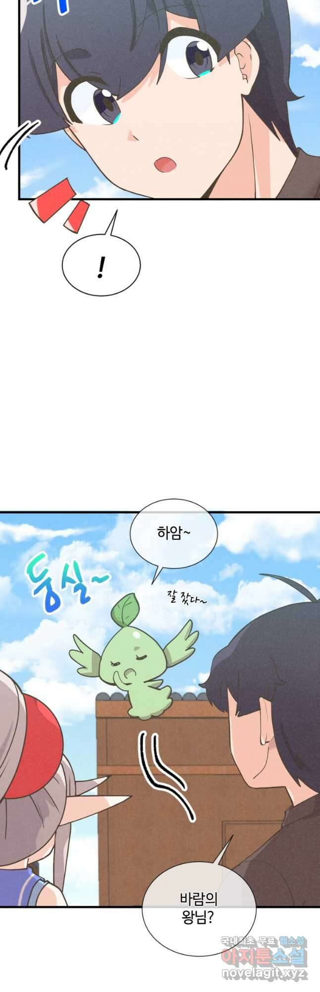 정령 농사꾼 153화 9