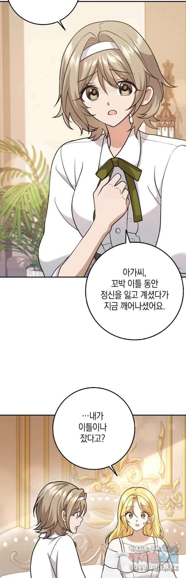 사라진 신데렐라 22화 2