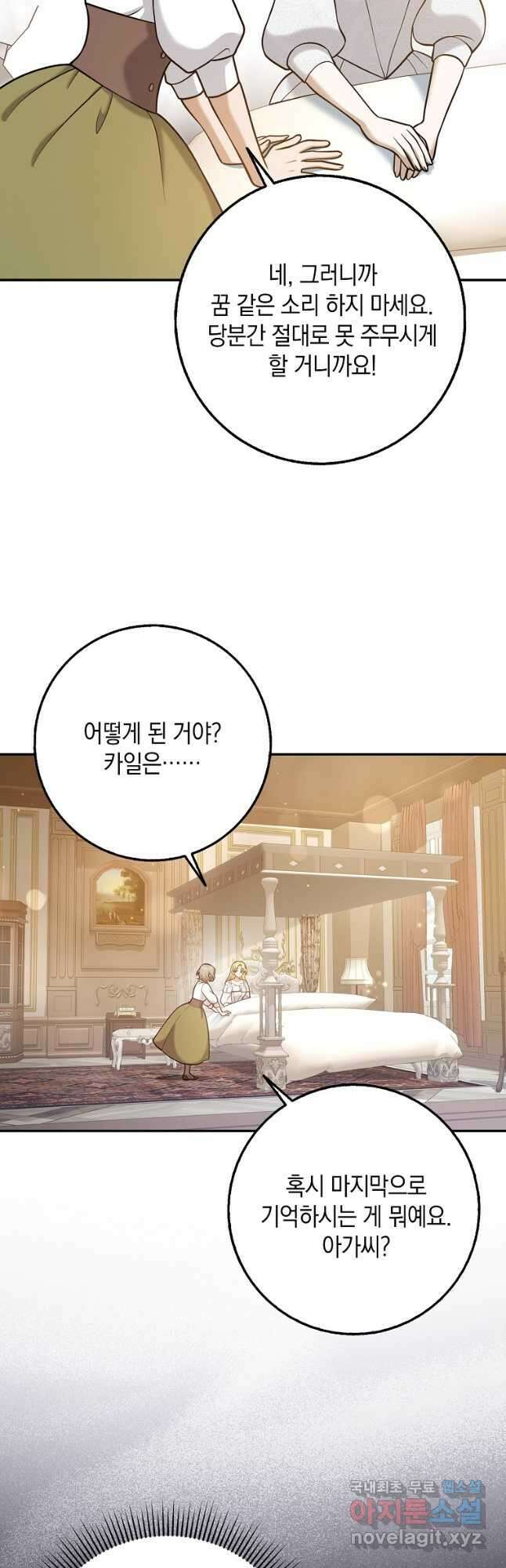 사라진 신데렐라 22화 3