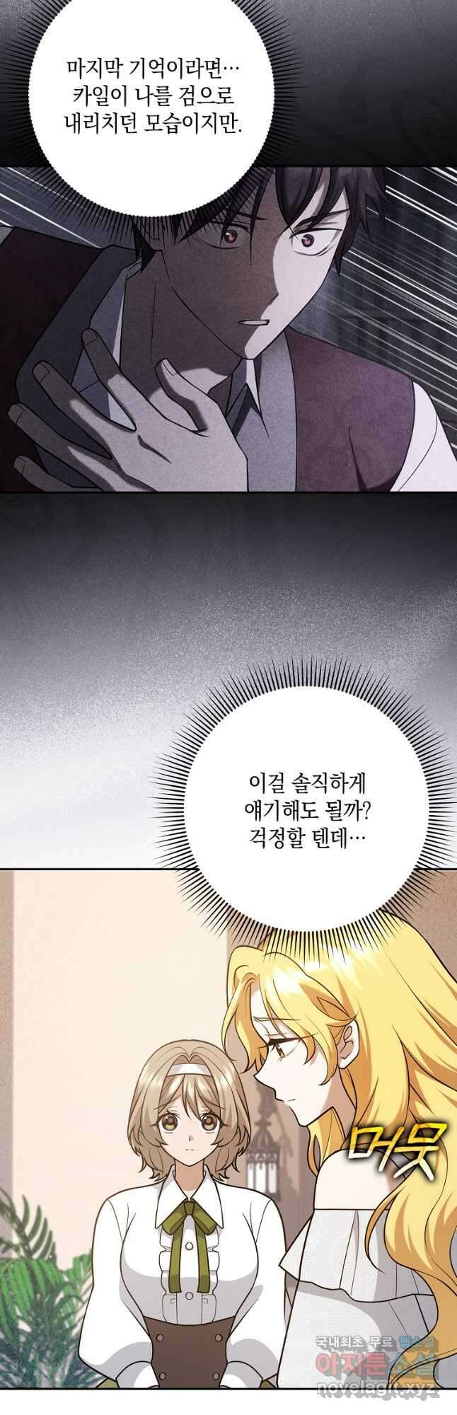 사라진 신데렐라 22화 4