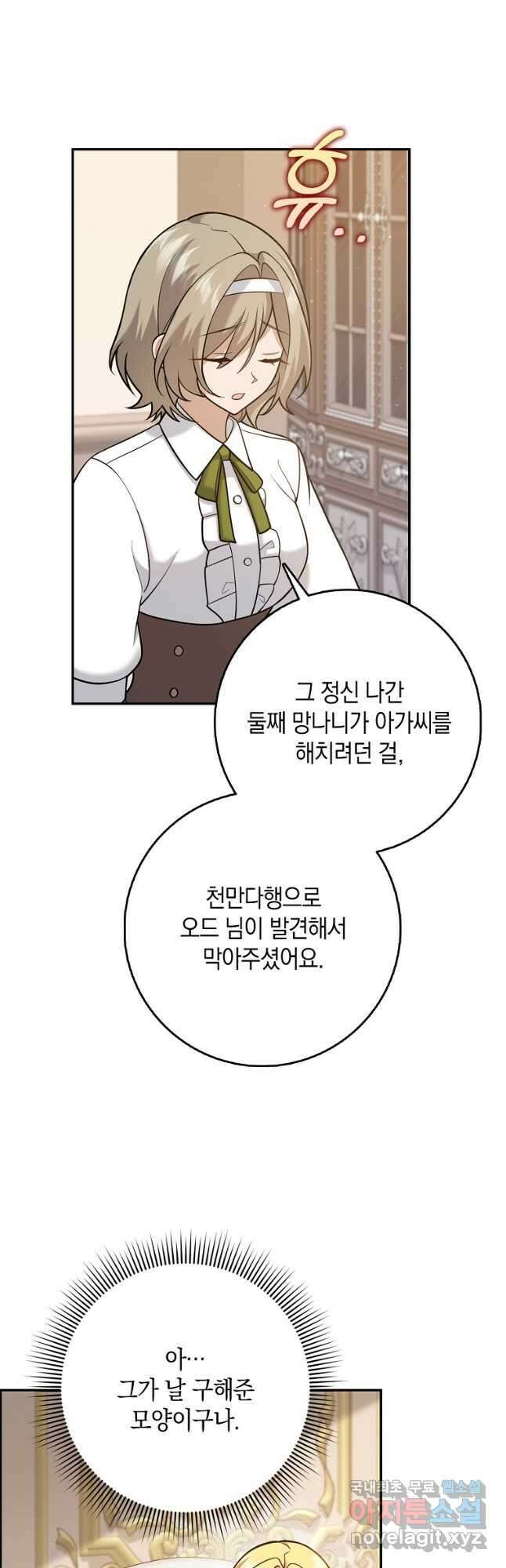 사라진 신데렐라 22화 5