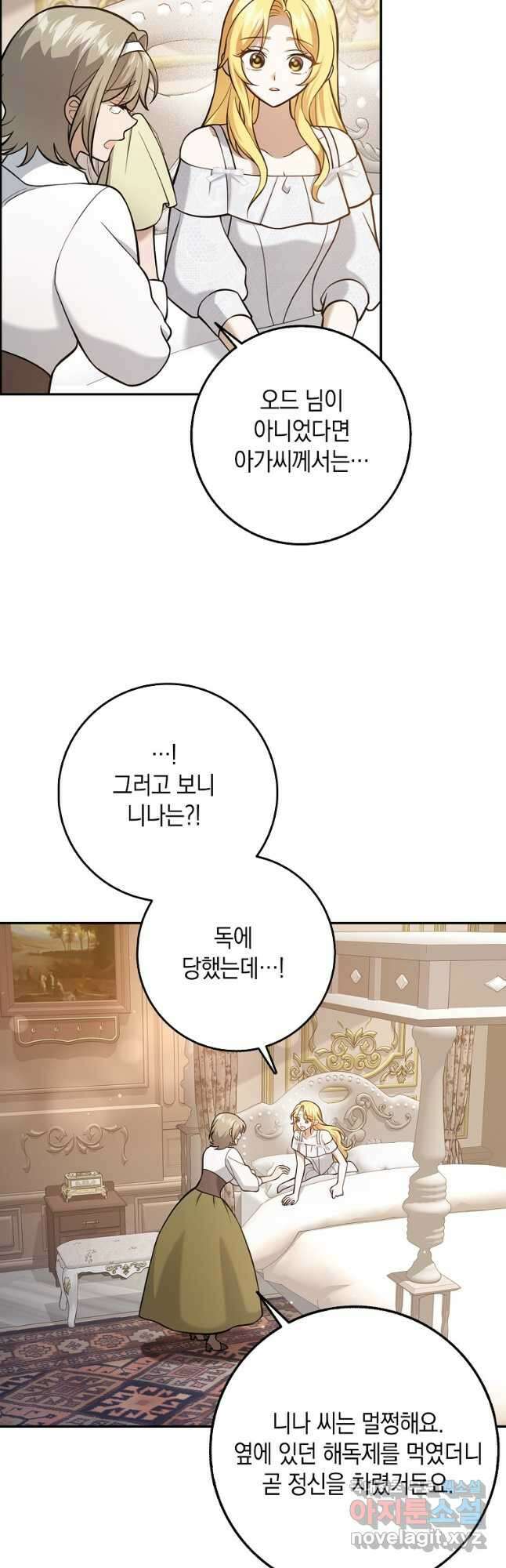 사라진 신데렐라 22화 6