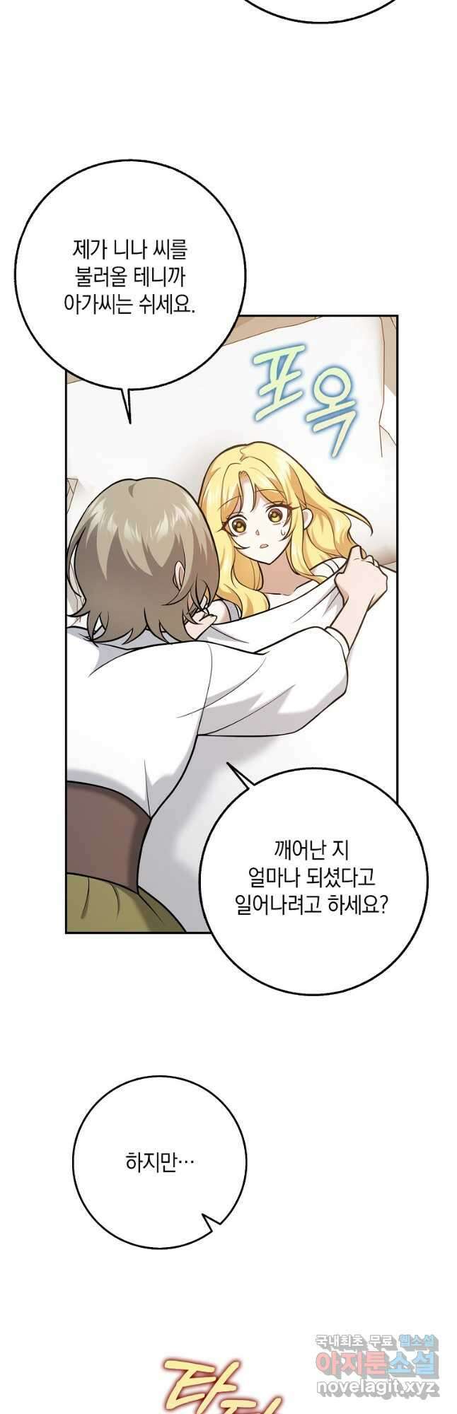 사라진 신데렐라 22화 7