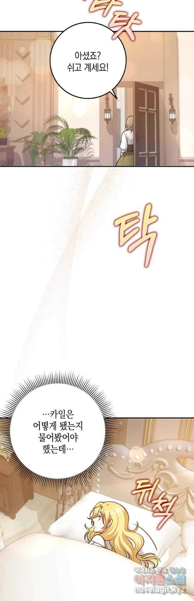 사라진 신데렐라 22화 8