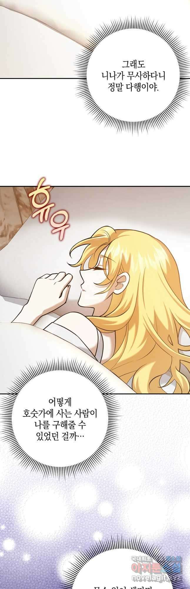 사라진 신데렐라 22화 9