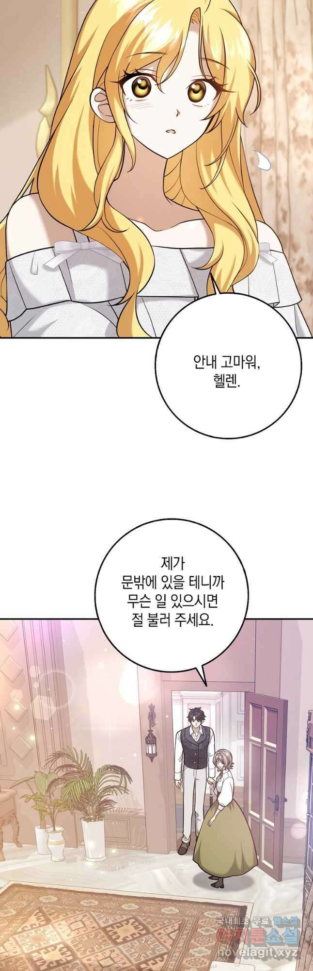 사라진 신데렐라 22화 14