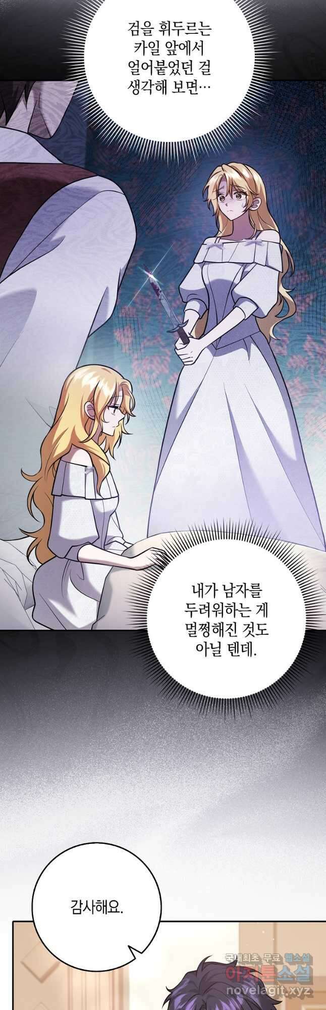 사라진 신데렐라 22화 20