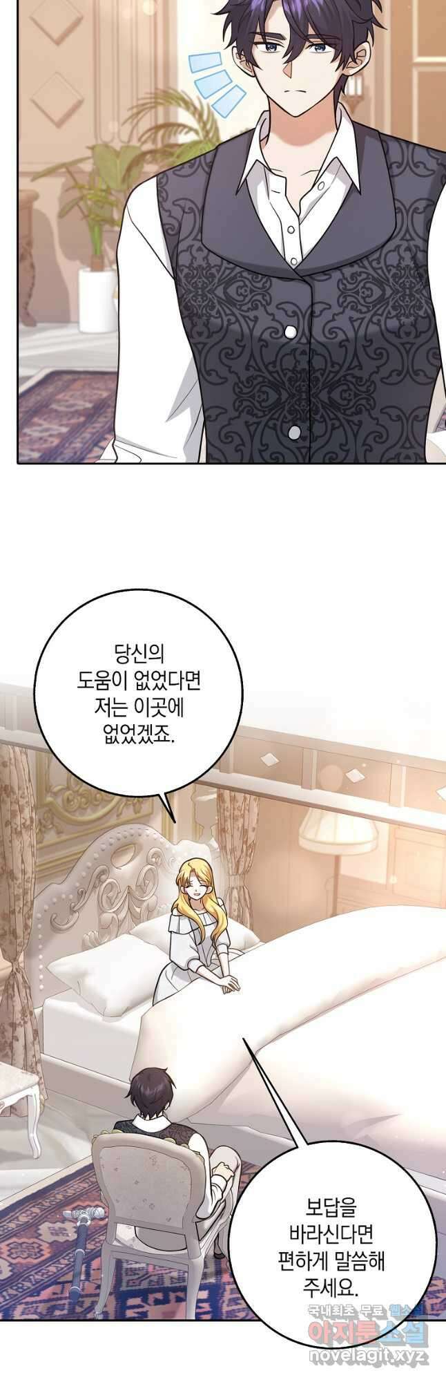 사라진 신데렐라 22화 21