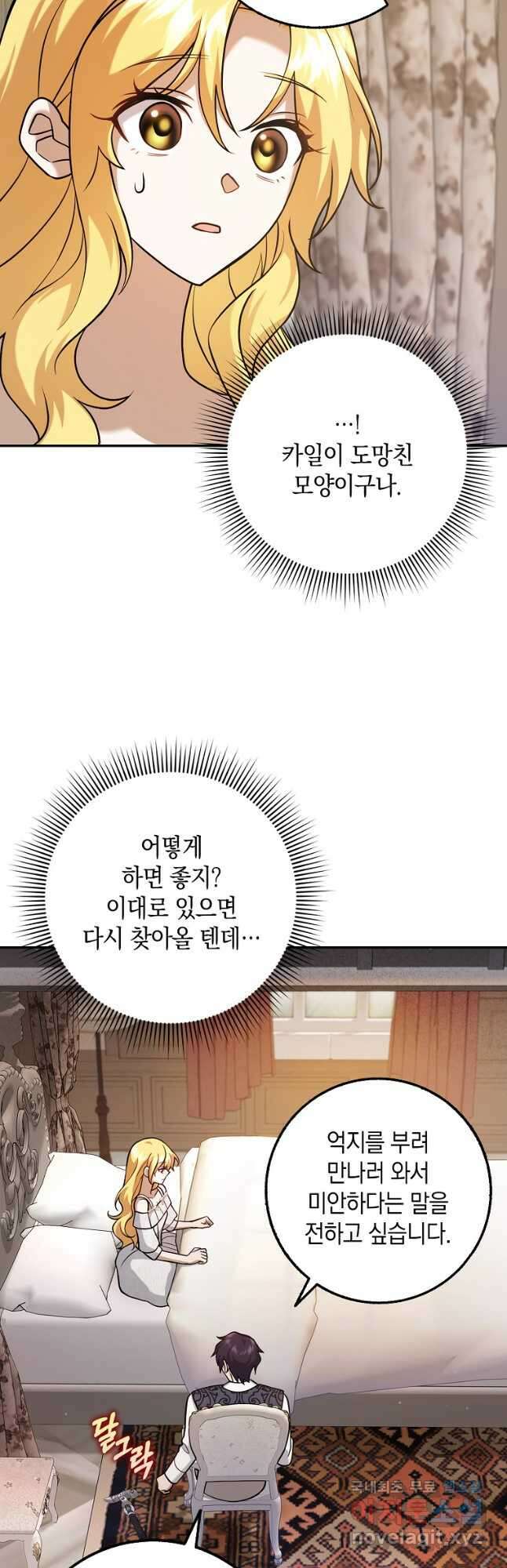 사라진 신데렐라 22화 23
