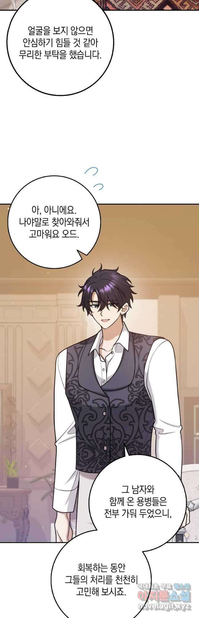 사라진 신데렐라 22화 24