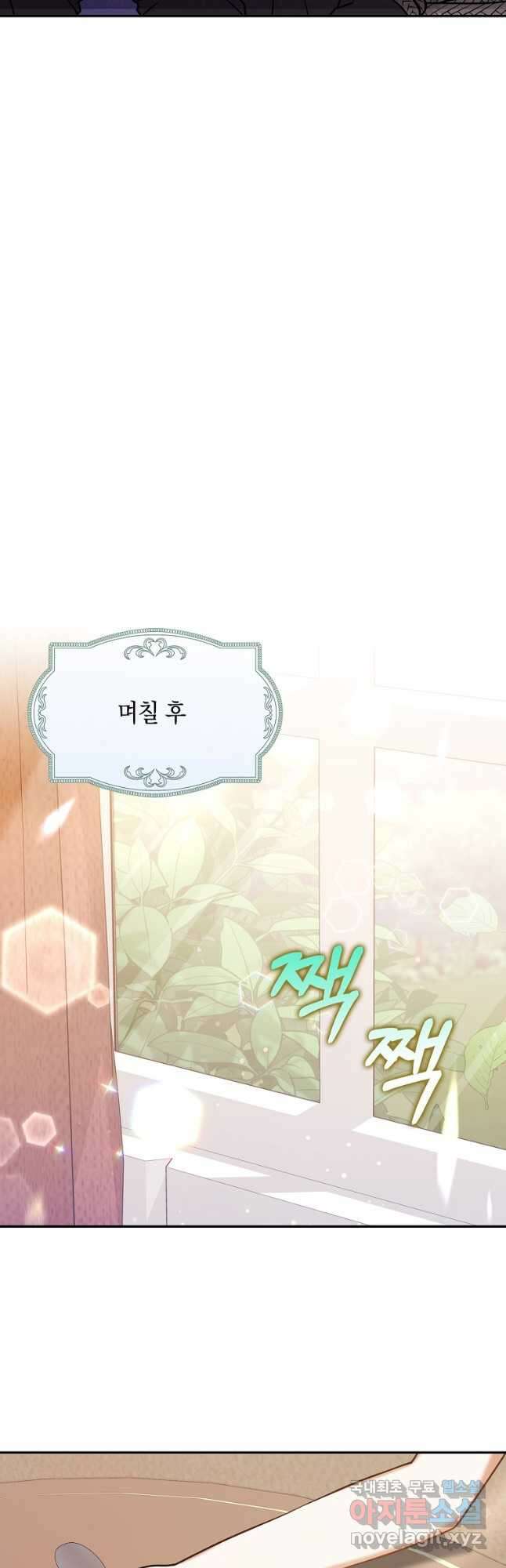 사라진 신데렐라 22화 27