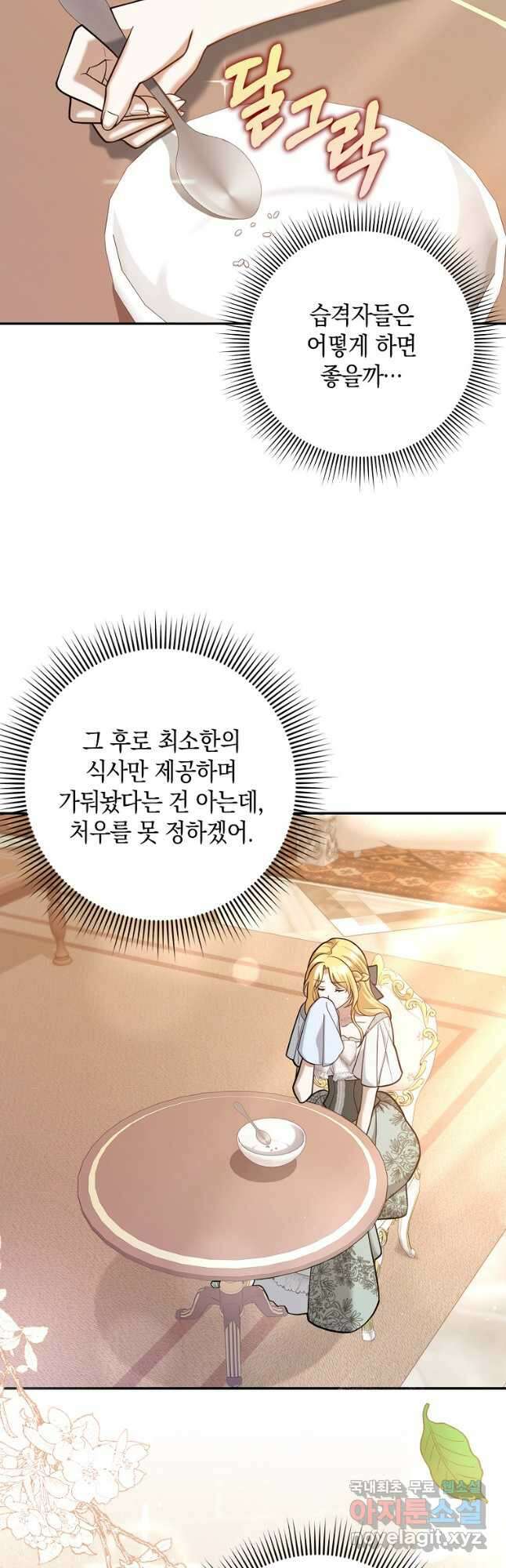 사라진 신데렐라 22화 28