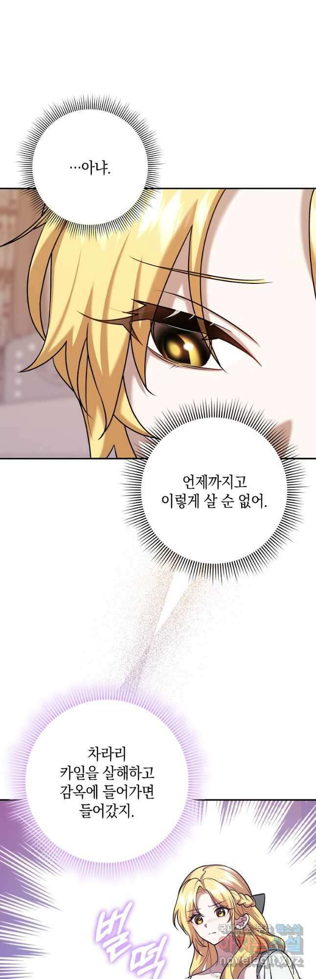 사라진 신데렐라 22화 31