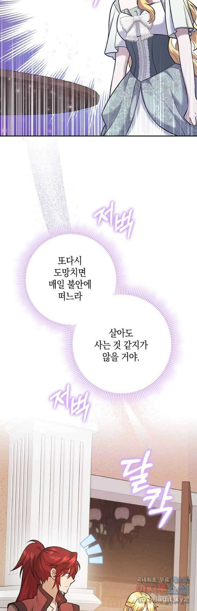 사라진 신데렐라 22화 32