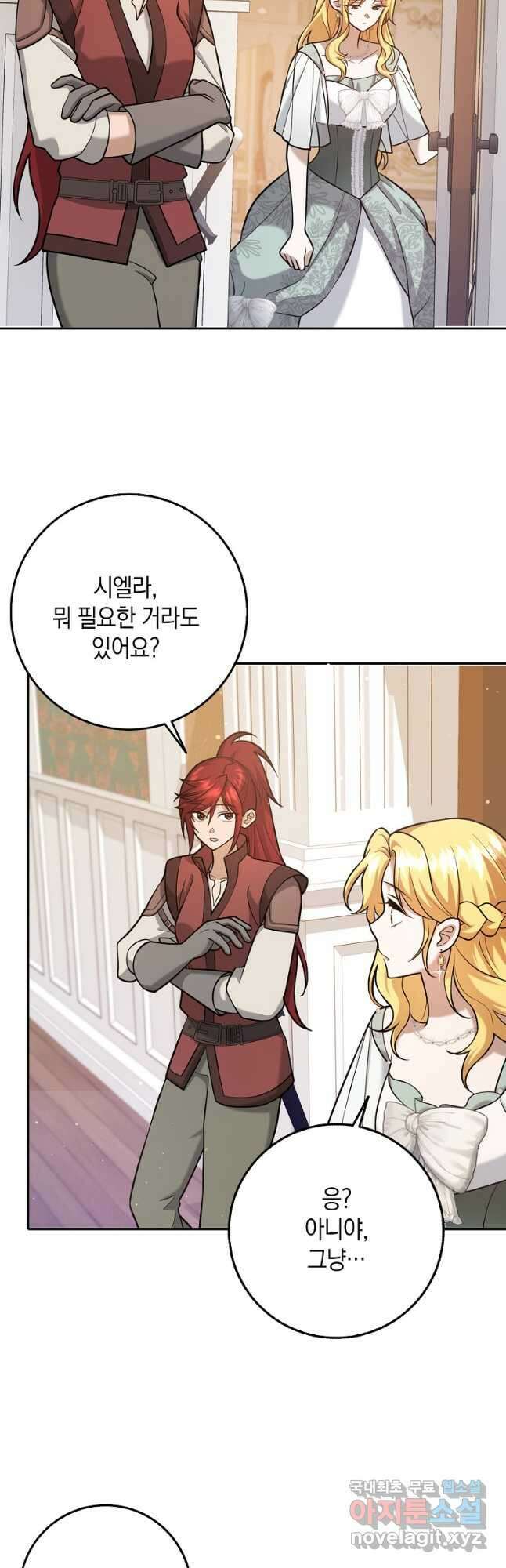 사라진 신데렐라 22화 33
