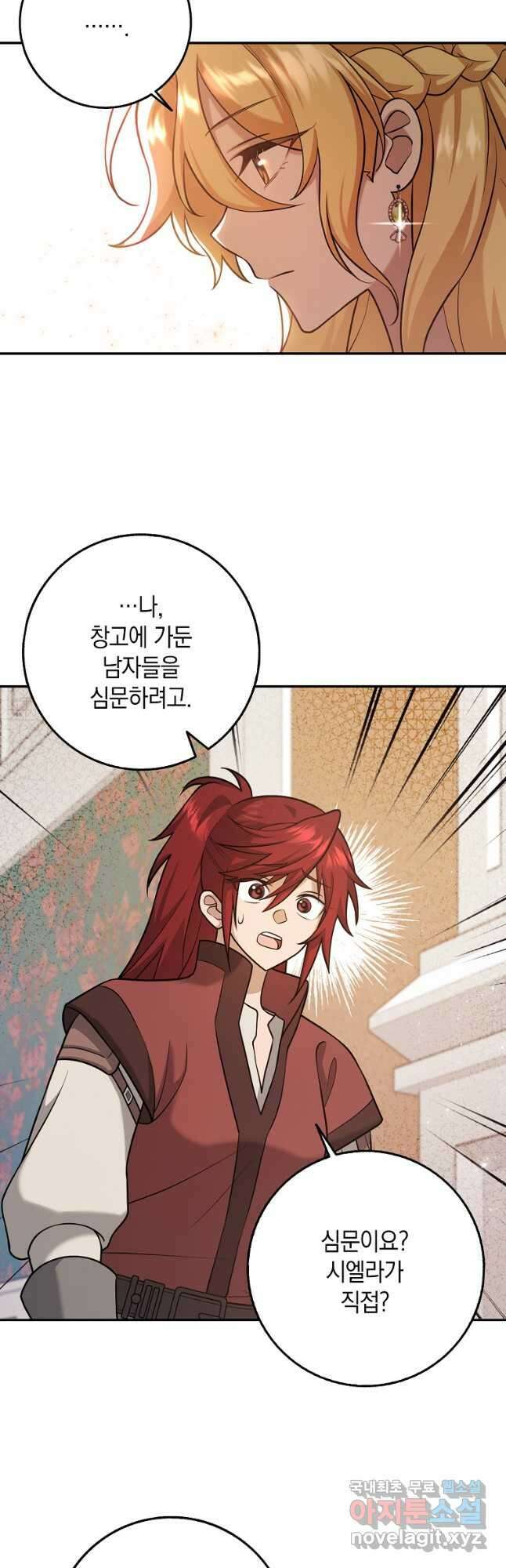 사라진 신데렐라 22화 34