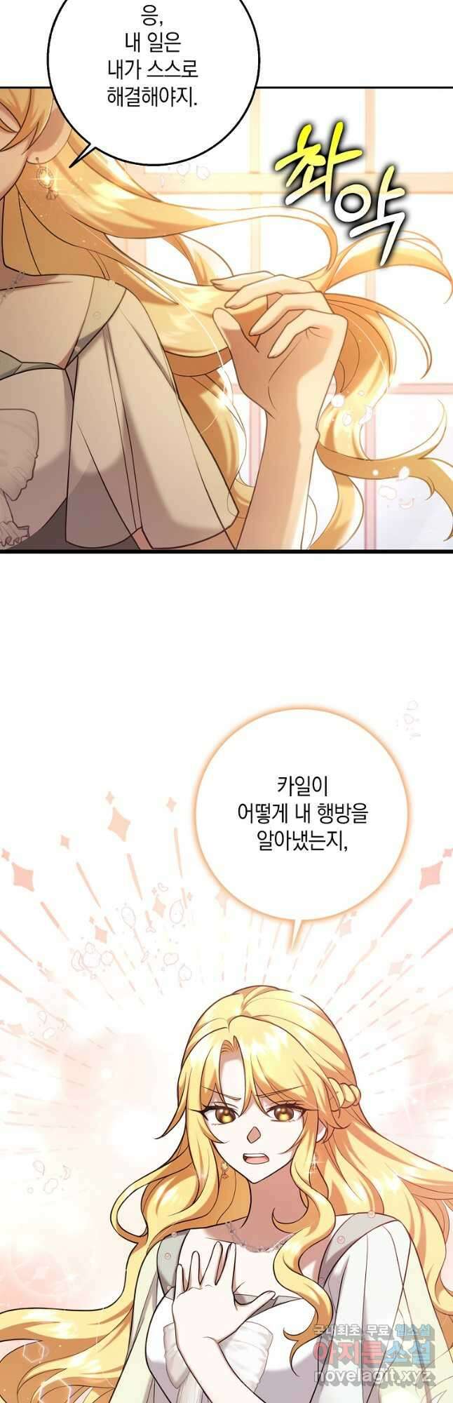 사라진 신데렐라 22화 35