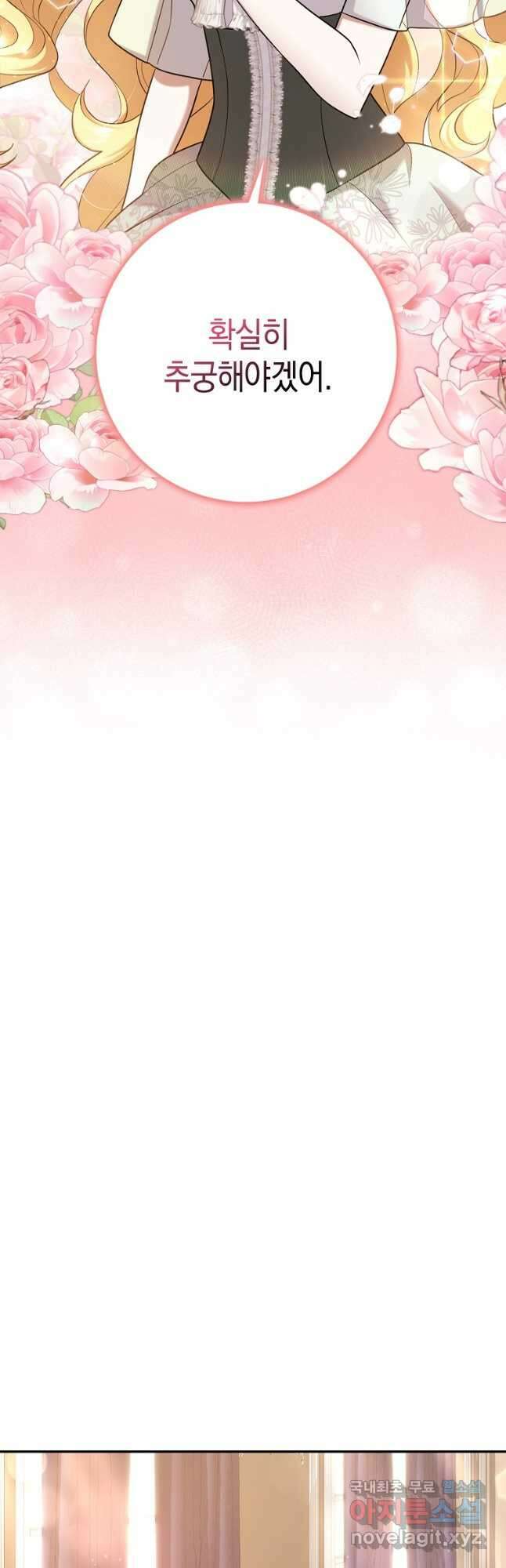 사라진 신데렐라 22화 36
