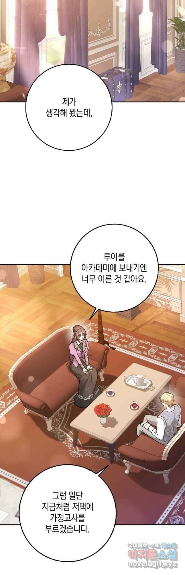 사라진 신데렐라 22화 37