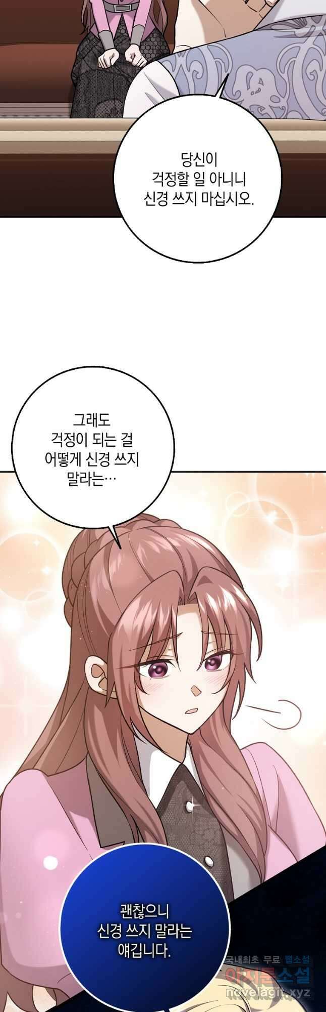 사라진 신데렐라 22화 39