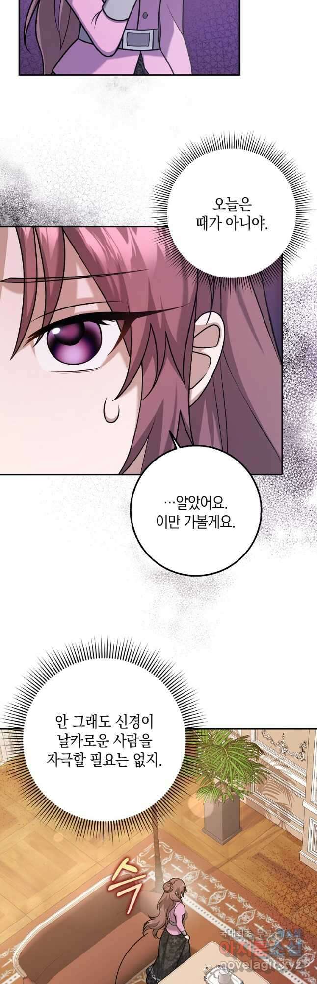 사라진 신데렐라 22화 41