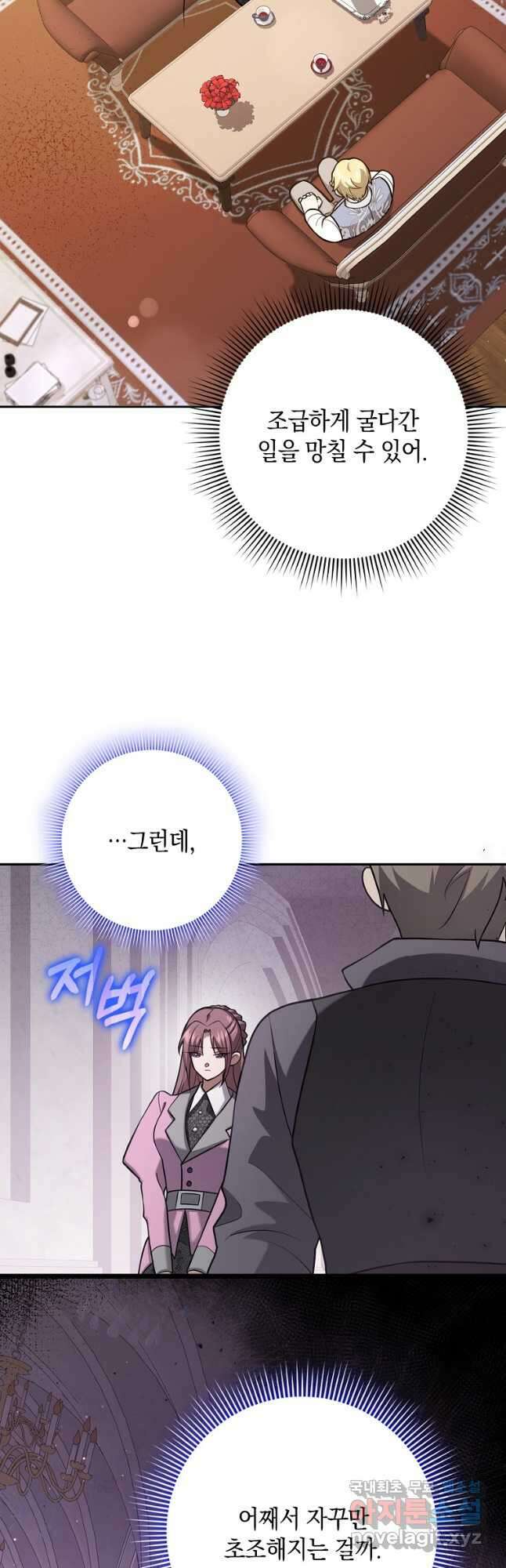사라진 신데렐라 22화 42