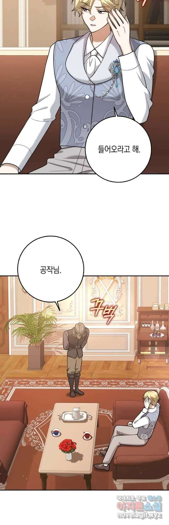 사라진 신데렐라 22화 44