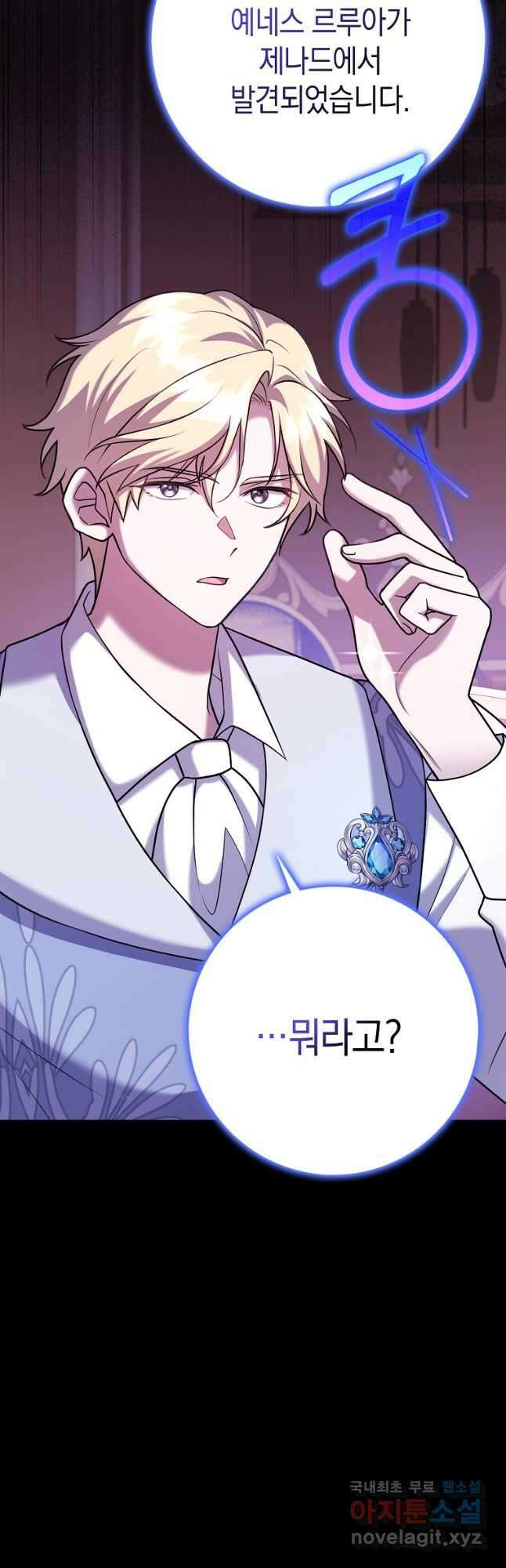 사라진 신데렐라 22화 46
