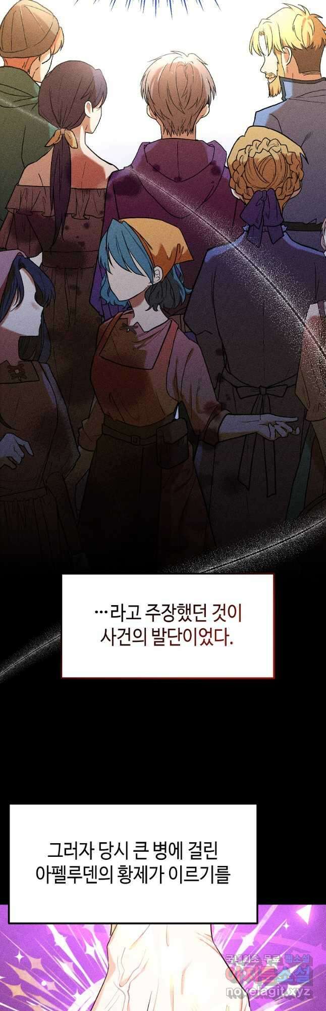 대공님의 애완 수인 58화 시즌2 최종화 5