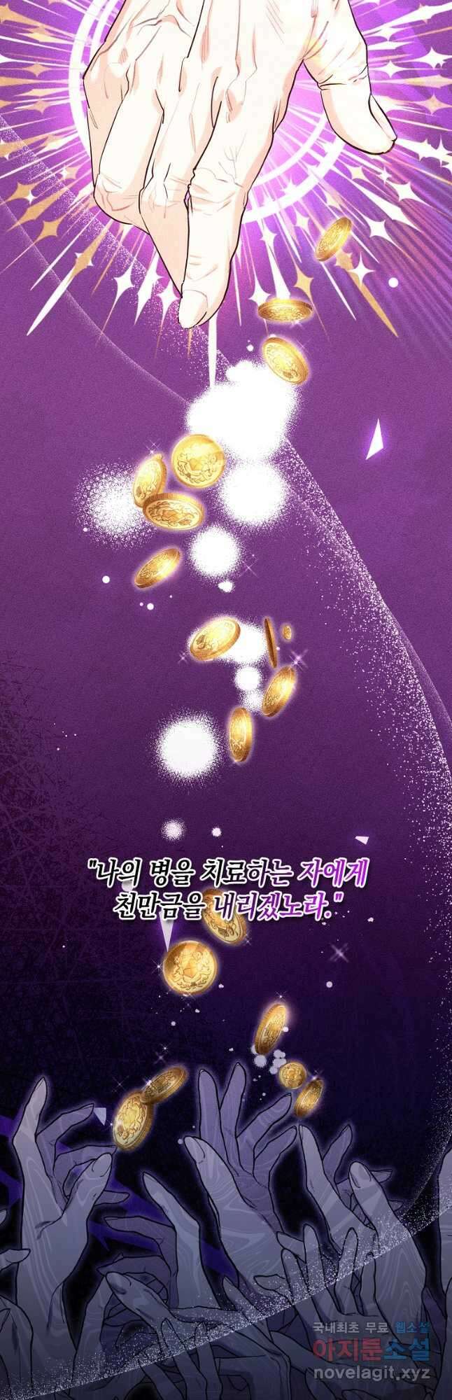 대공님의 애완 수인 58화 시즌2 최종화 6
