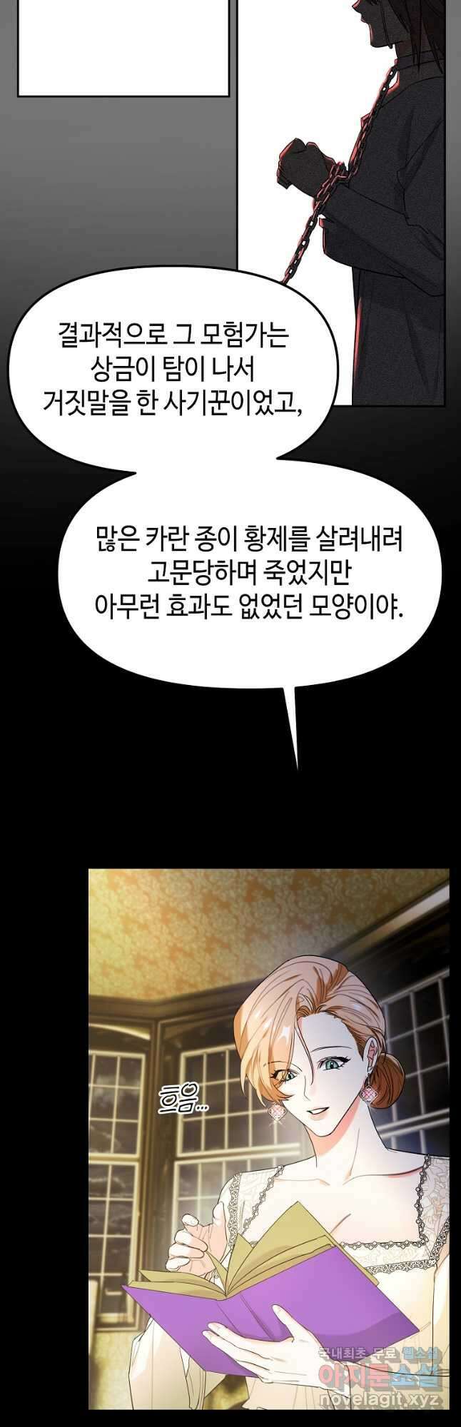 대공님의 애완 수인 58화 시즌2 최종화 9
