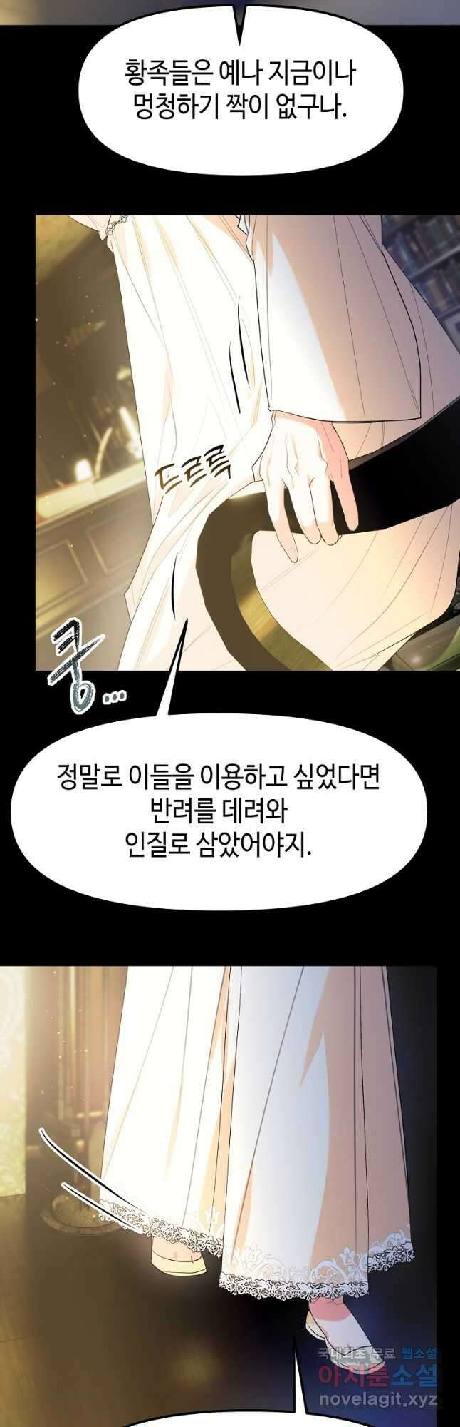 대공님의 애완 수인 58화 시즌2 최종화 12