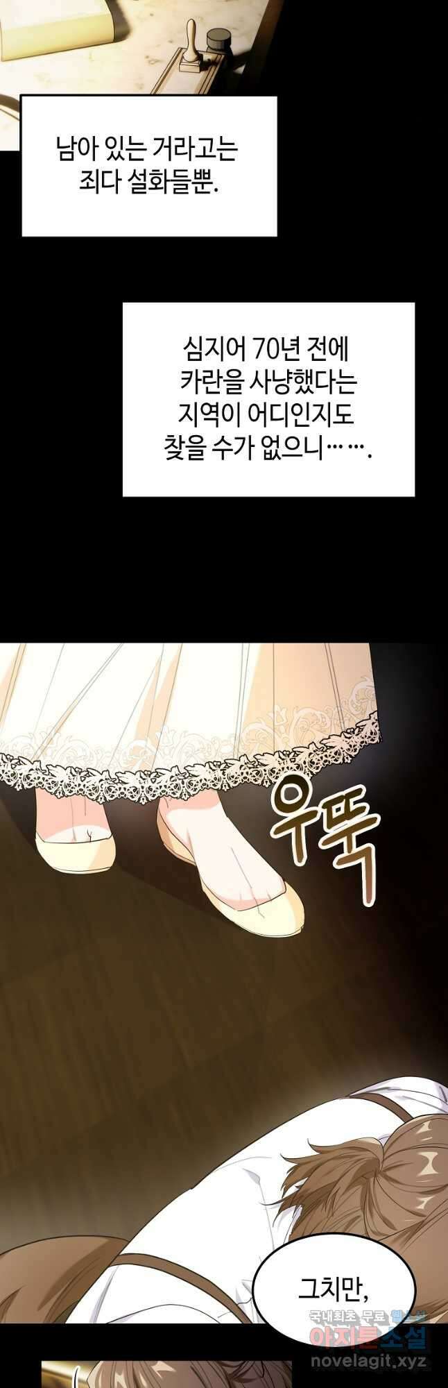 대공님의 애완 수인 58화 시즌2 최종화 16