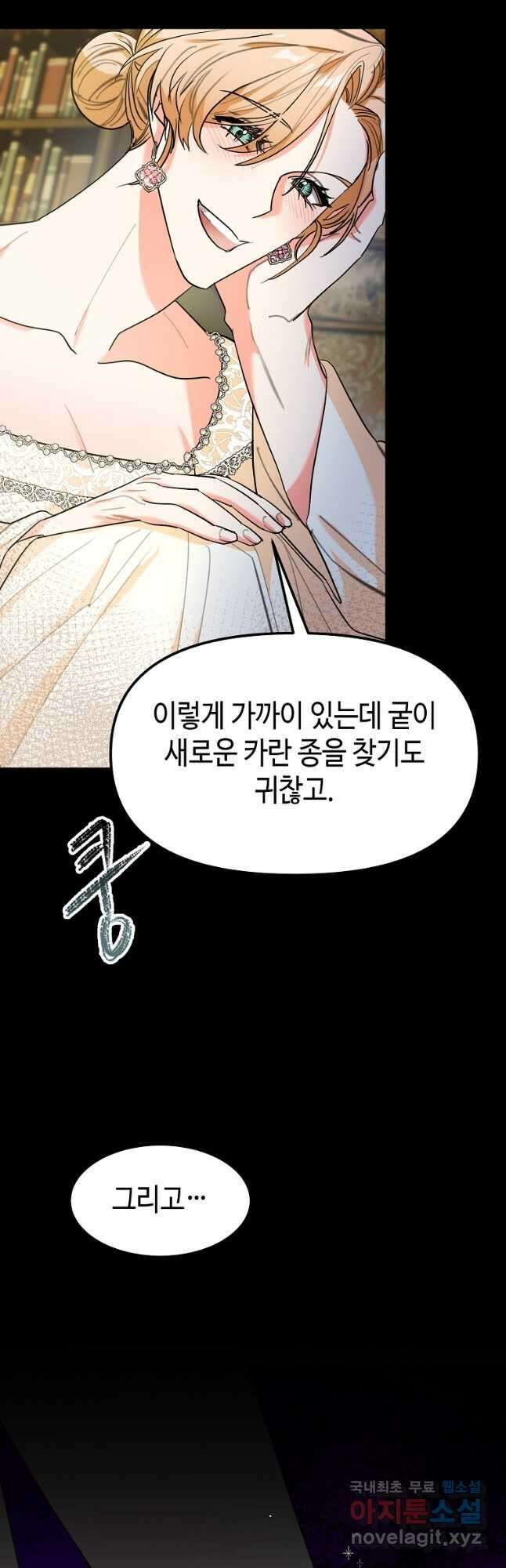 대공님의 애완 수인 58화 시즌2 최종화 25