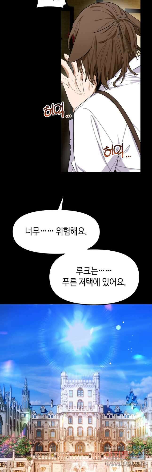 대공님의 애완 수인 58화 시즌2 최종화 27