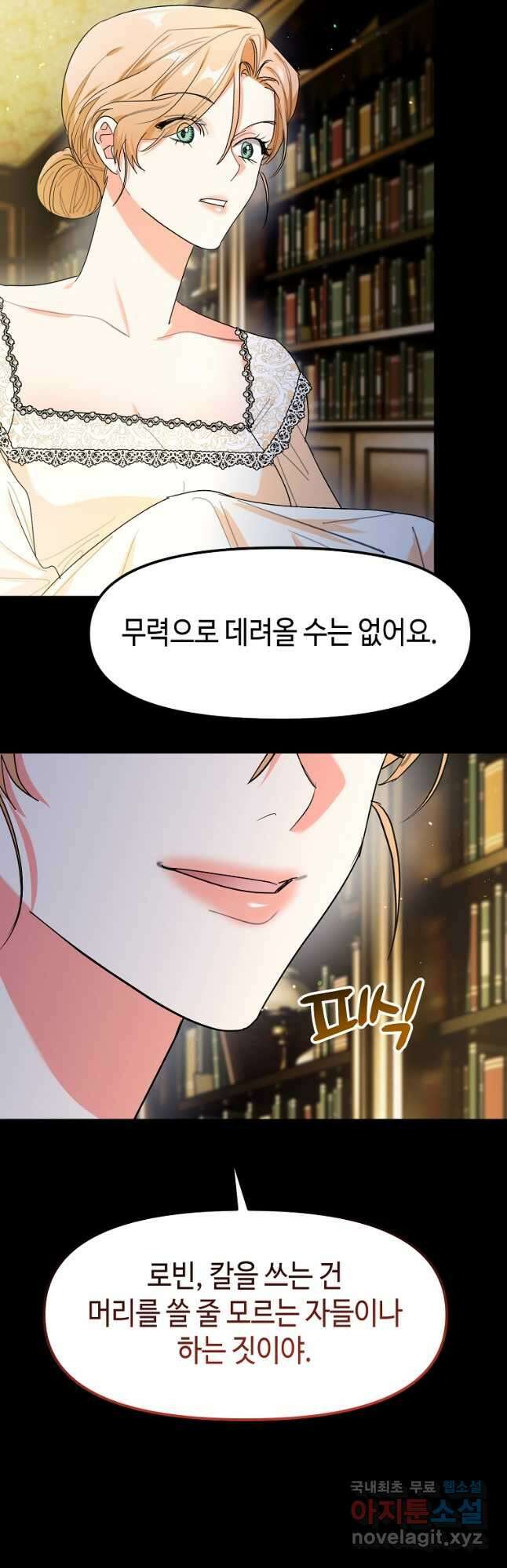 대공님의 애완 수인 58화 시즌2 최종화 29