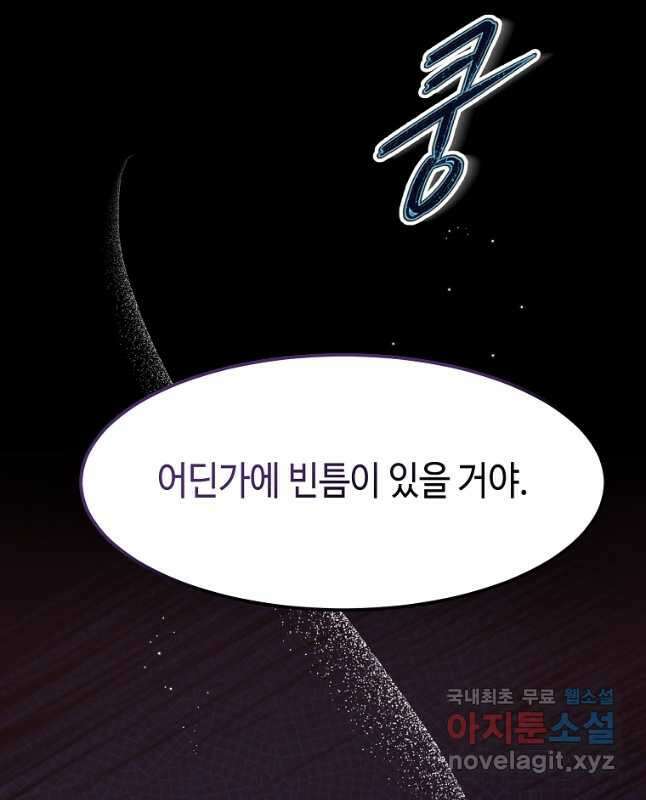 대공님의 애완 수인 58화 시즌2 최종화 30