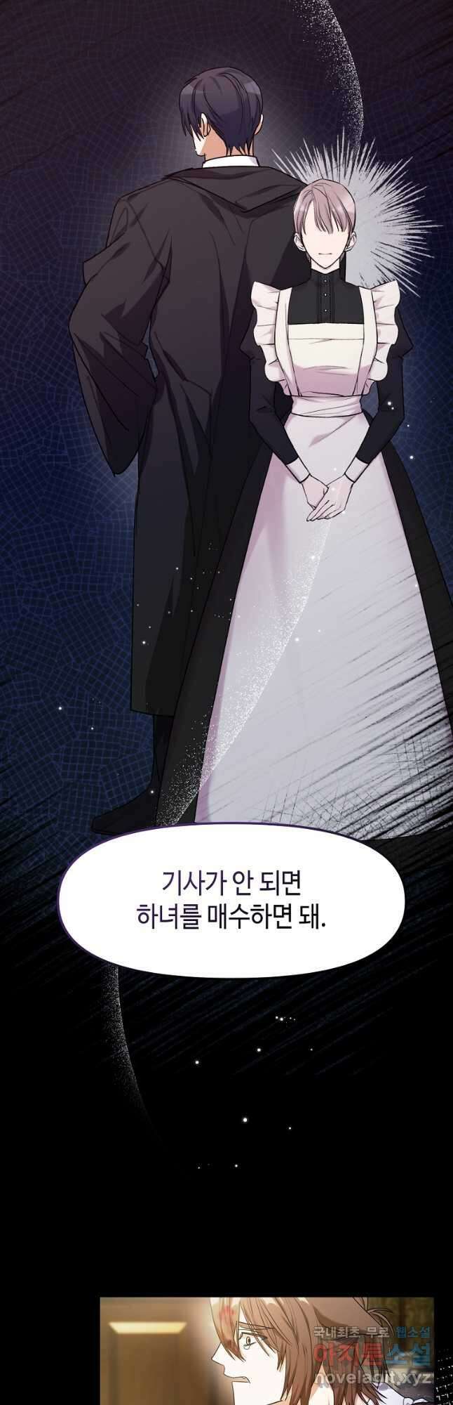 대공님의 애완 수인 58화 시즌2 최종화 31