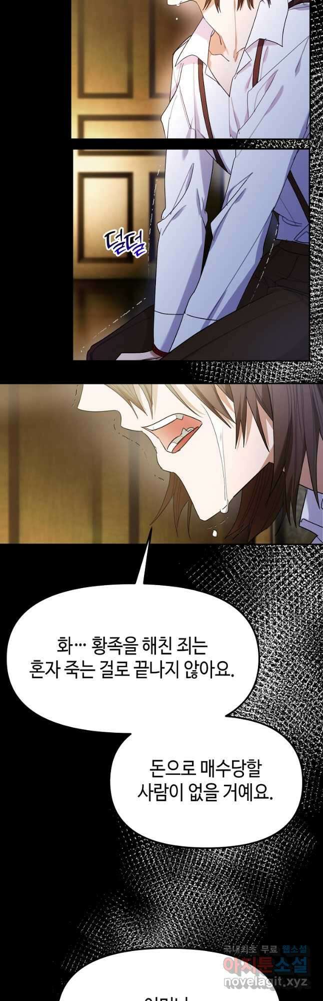 대공님의 애완 수인 58화 시즌2 최종화 32