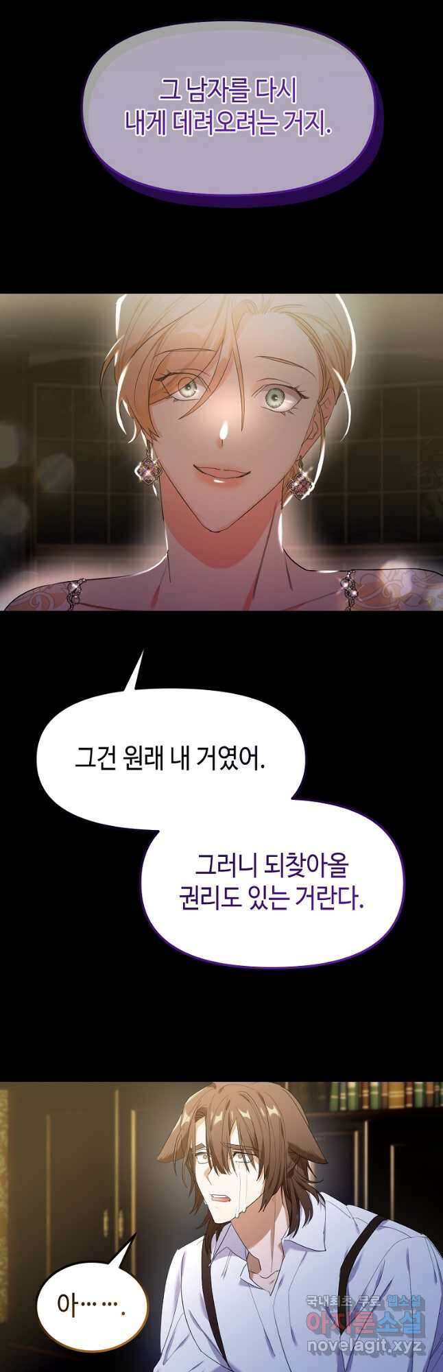 대공님의 애완 수인 58화 시즌2 최종화 35