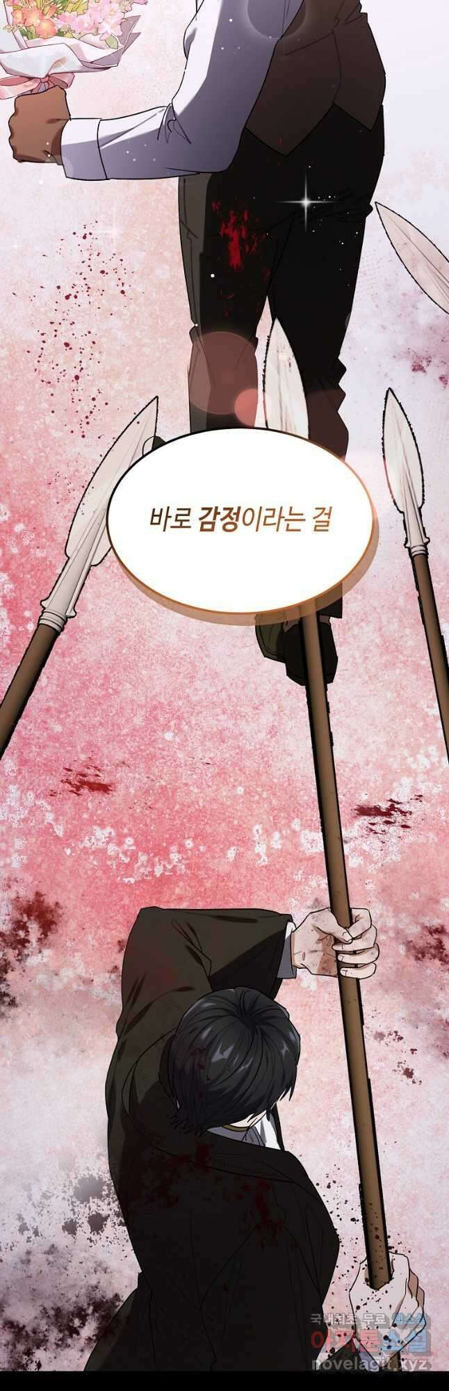 대공님의 애완 수인 58화 시즌2 최종화 39