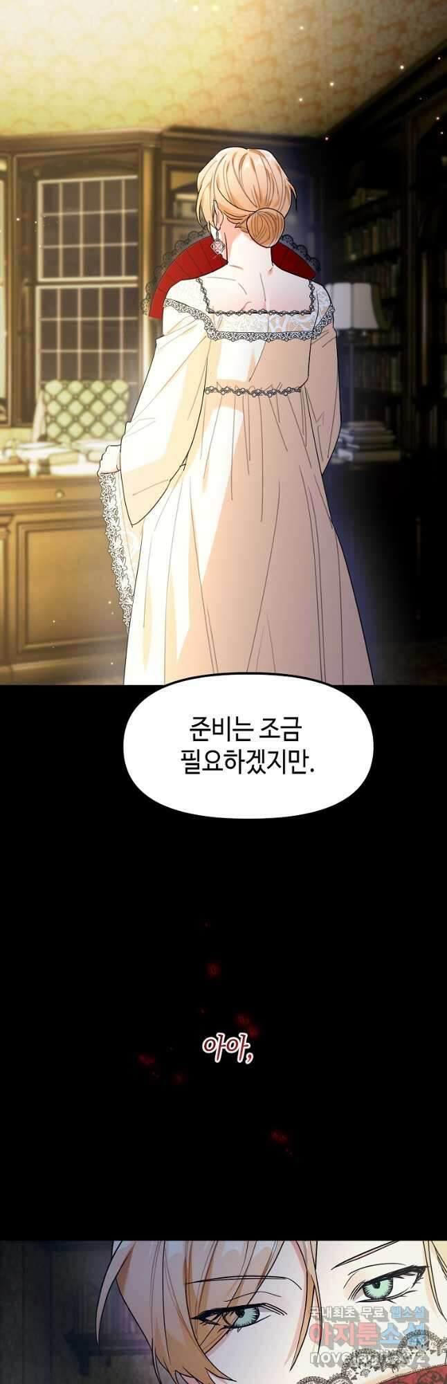 대공님의 애완 수인 58화 시즌2 최종화 41