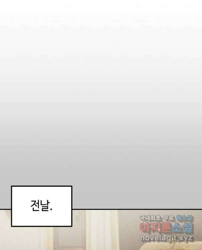 대공님의 애완 수인 58화 시즌2 최종화 45