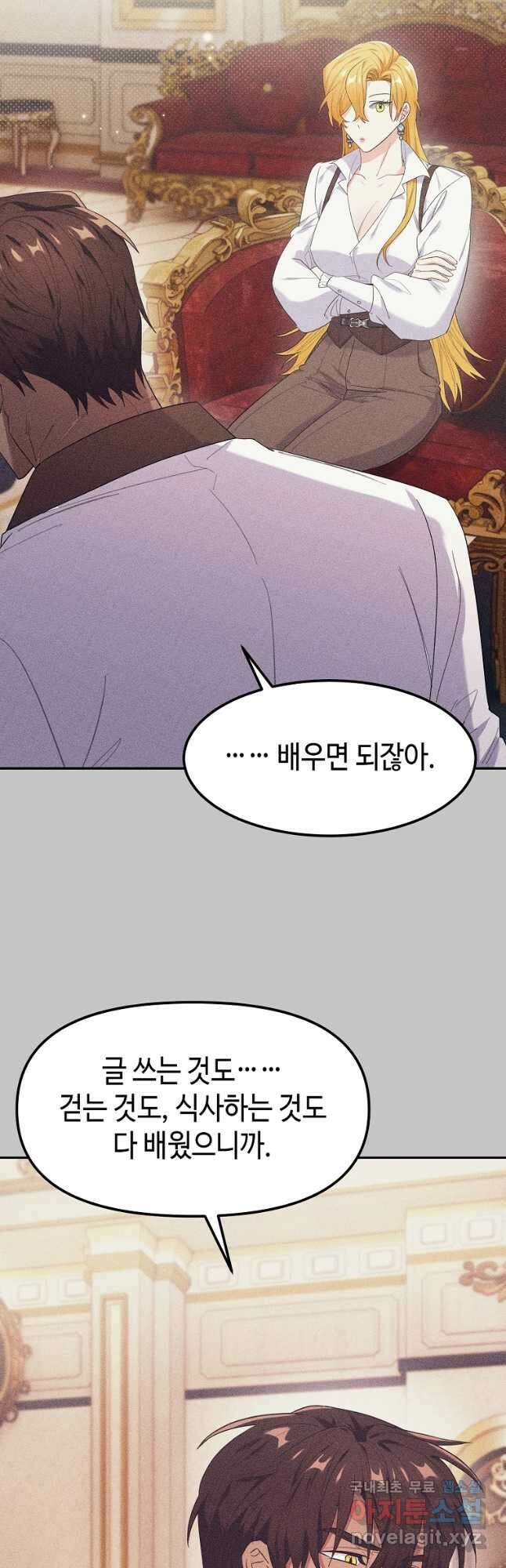 대공님의 애완 수인 58화 시즌2 최종화 46