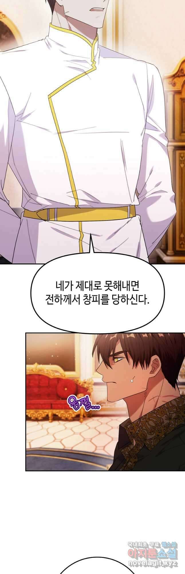 대공님의 애완 수인 58화 시즌2 최종화 50