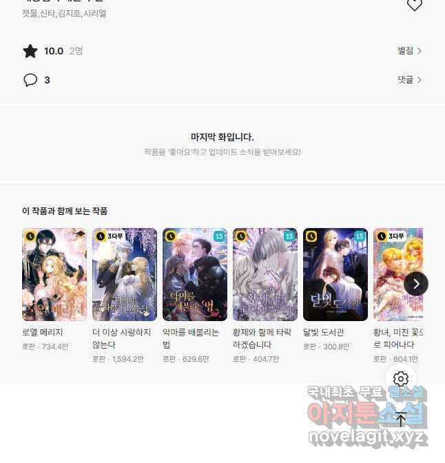 대공님의 애완 수인 58화 시즌2 최종화 52