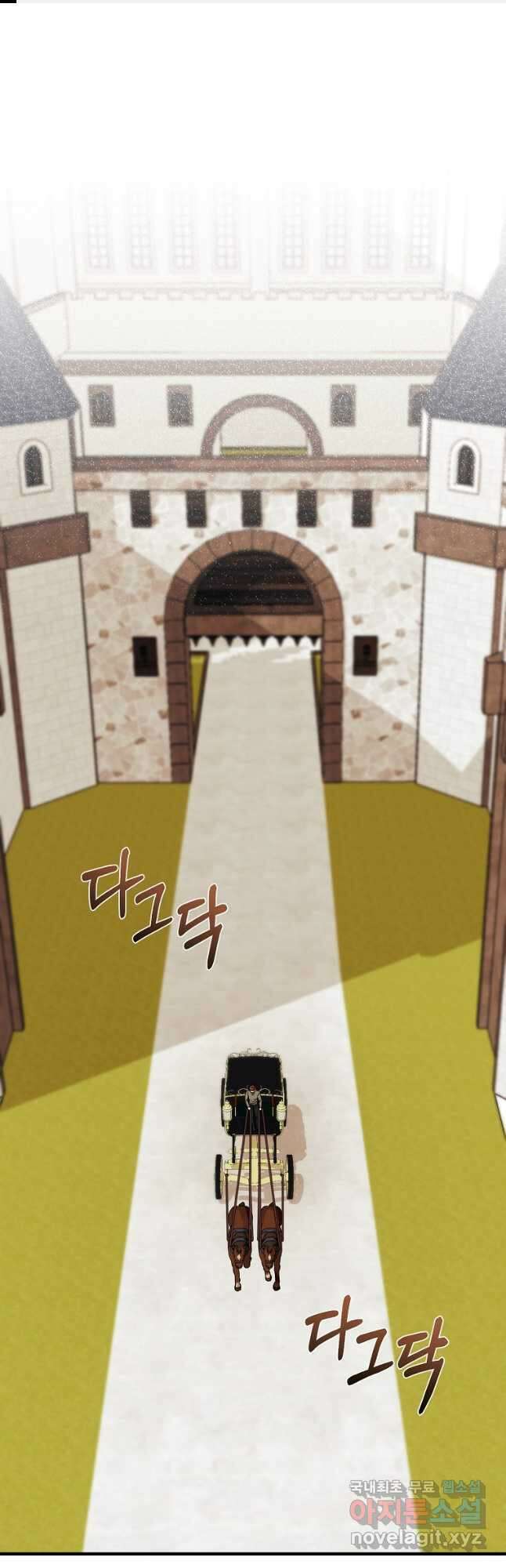 멜린의 구세 플랜 59화 1