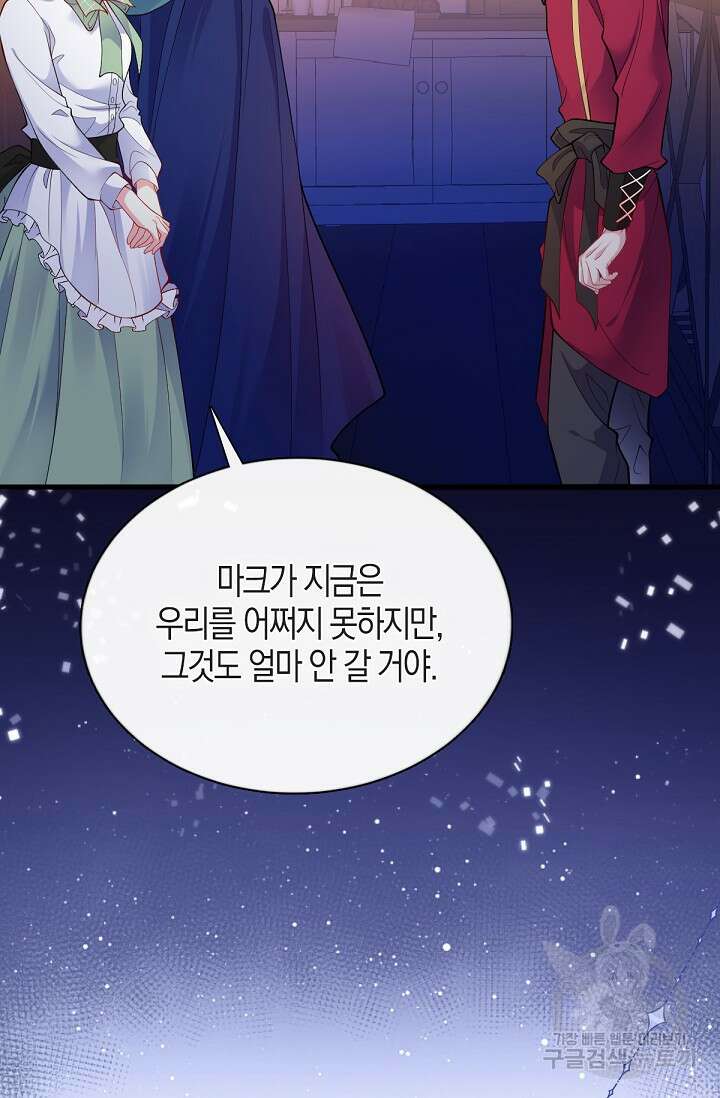 입양딸은 세상을 구원하고 싶습니다 49화 10